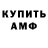 МЕТАМФЕТАМИН витя Julian O'Brien